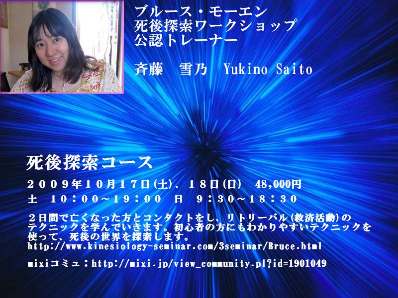 Yukino Picture